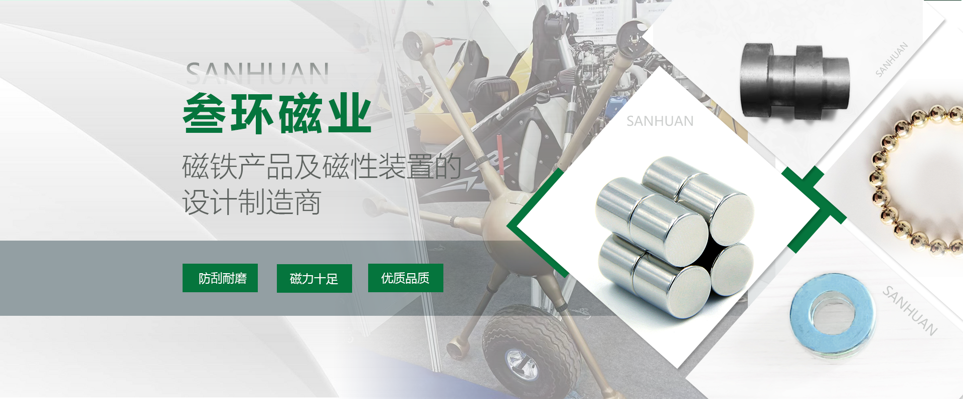 東莞市叁環(huán)磁業(yè)科技有限公司
